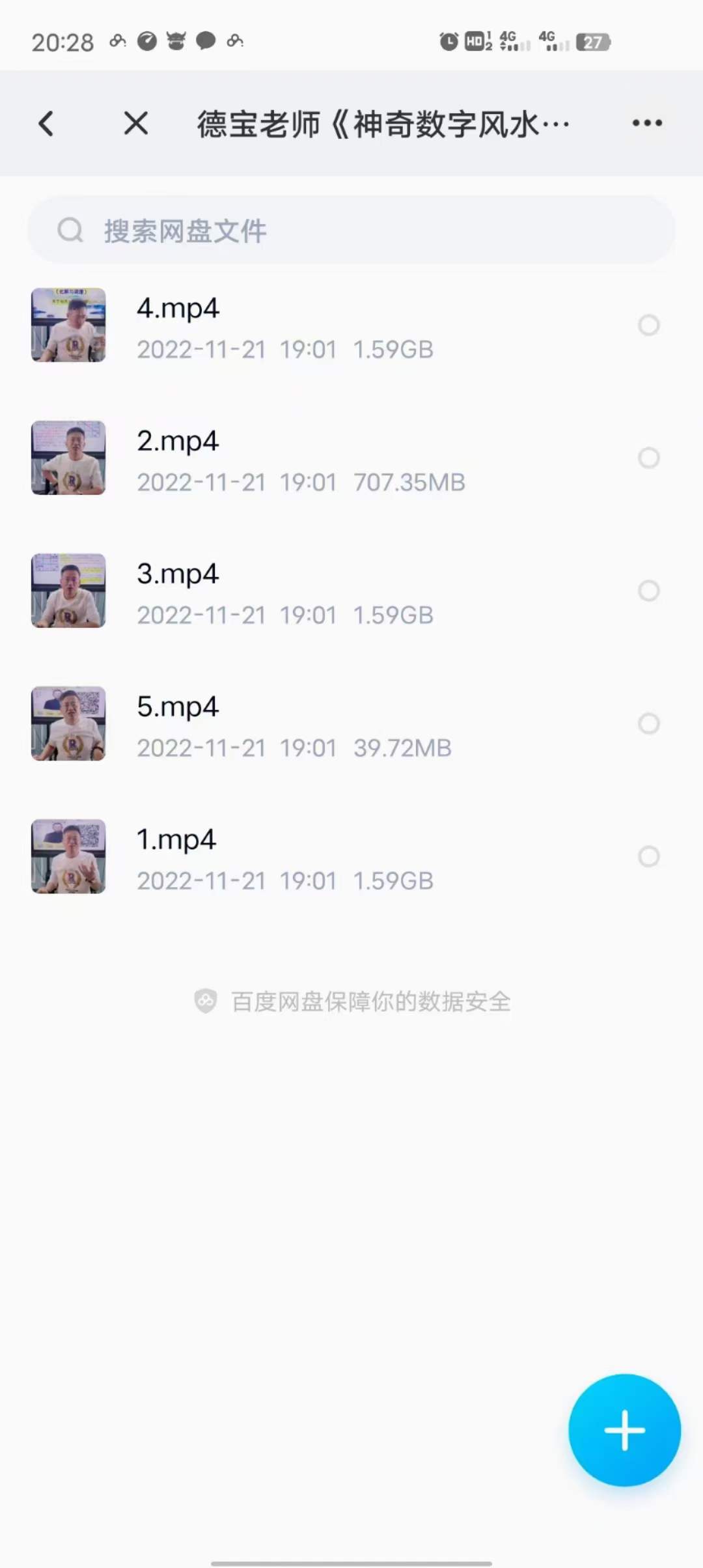 图片[3]-德宝老师《神奇数字风水化解与调理》-真传国学
