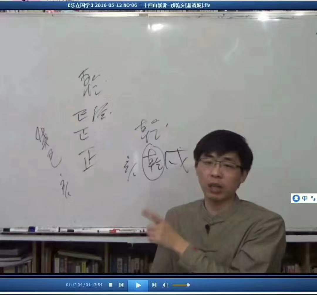 图片[4]-己安先生金锁玉关阴阳宅风水视频43集-真传国学