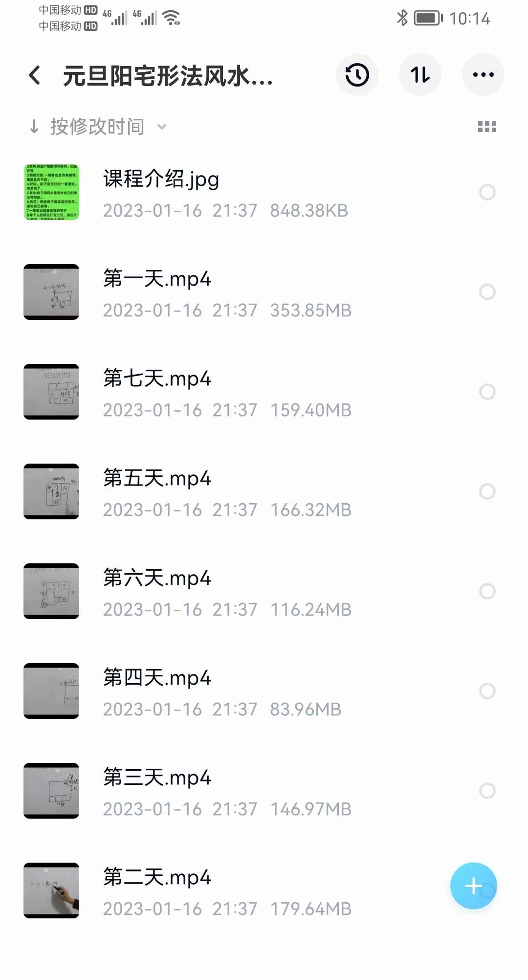 图片[2]-元旦阳宅形法风水内部班7天微课-真传国学