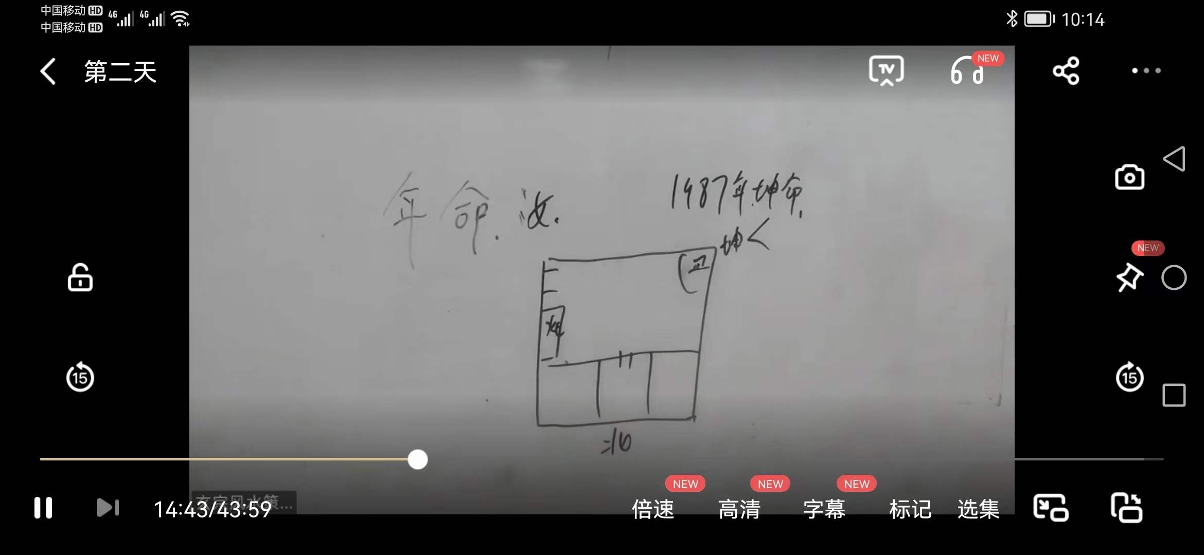 图片[3]-元旦阳宅形法风水内部班7天微课-真传国学