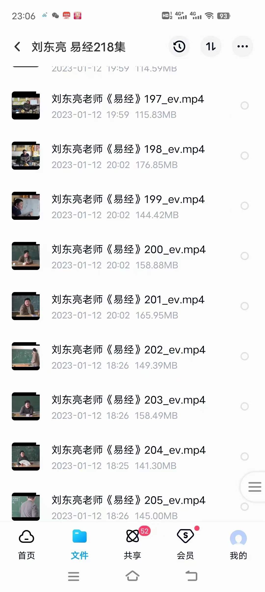 图片[2]-刘东亮 春江书院 易经含风水讲解录像视频218集-真传国学