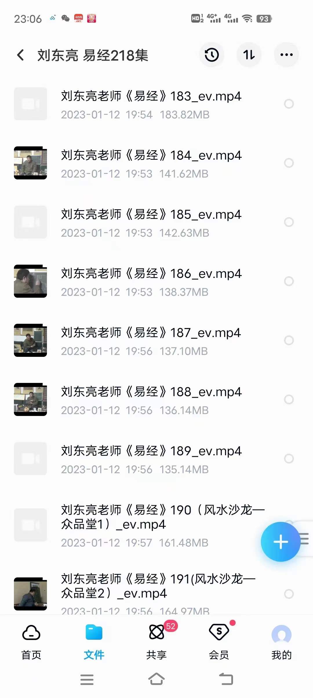 图片[3]-刘东亮 春江书院 易经含风水讲解录像视频218集-真传国学