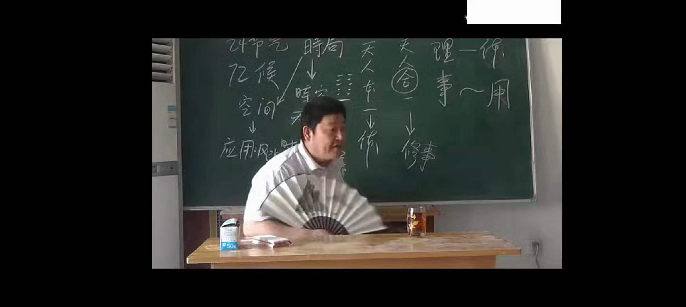 图片[4]-刘东亮 春江书院 易经含风水讲解录像视频218集-真传国学