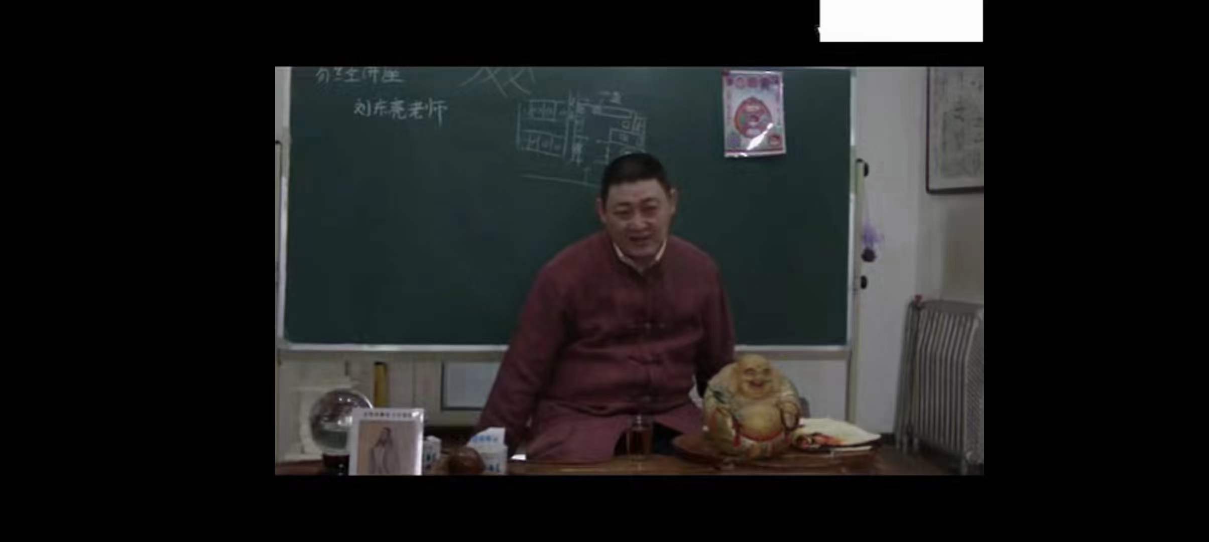 图片[6]-刘东亮 春江书院 易经含风水讲解录像视频218集-真传国学