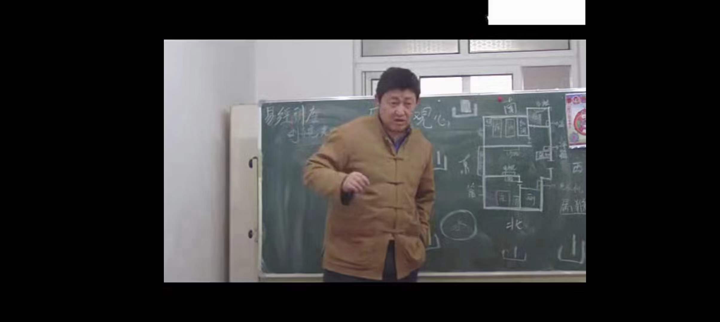 图片[7]-刘东亮 春江书院 易经含风水讲解录像视频218集-真传国学