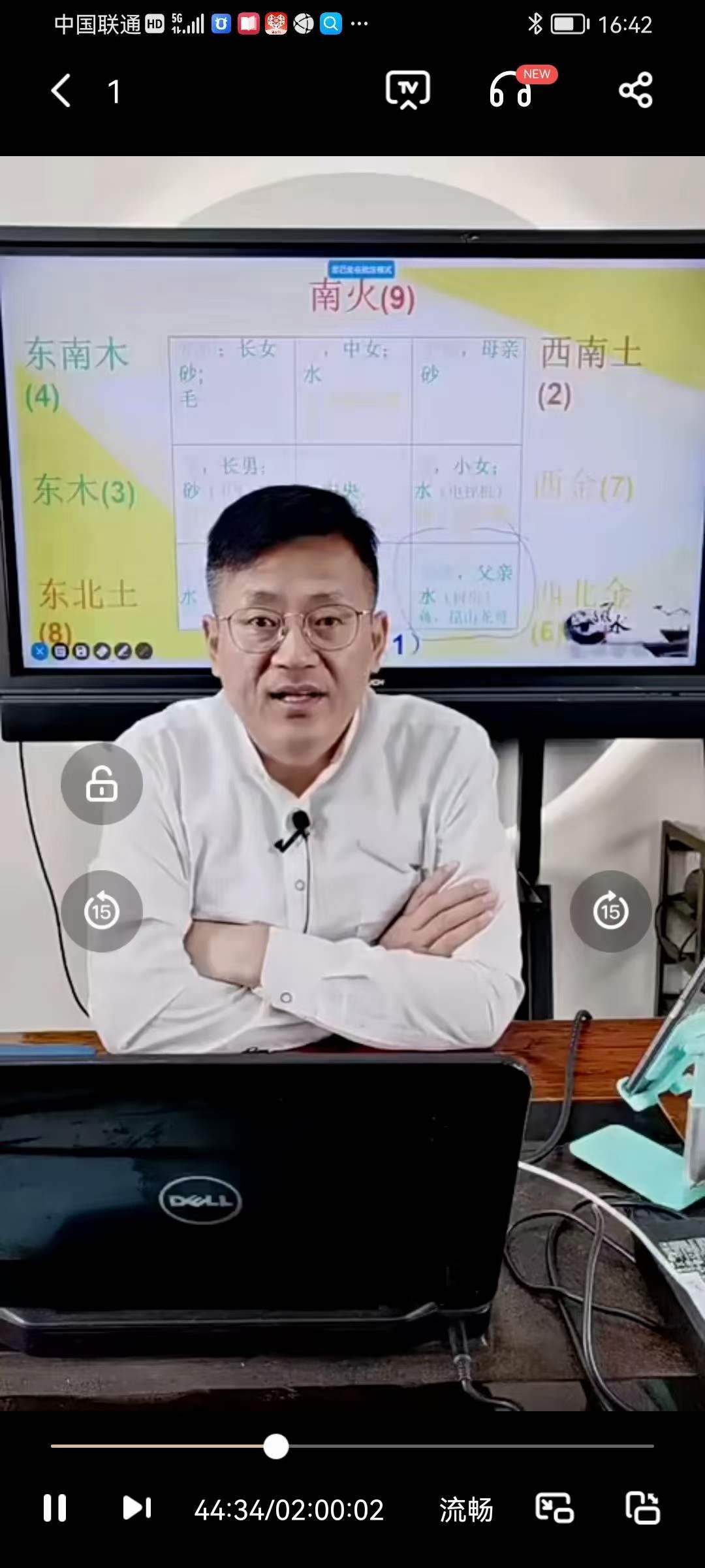 图片[3]-德宝老师《阳宅内部八方置物吉凶及化解》-真传国学