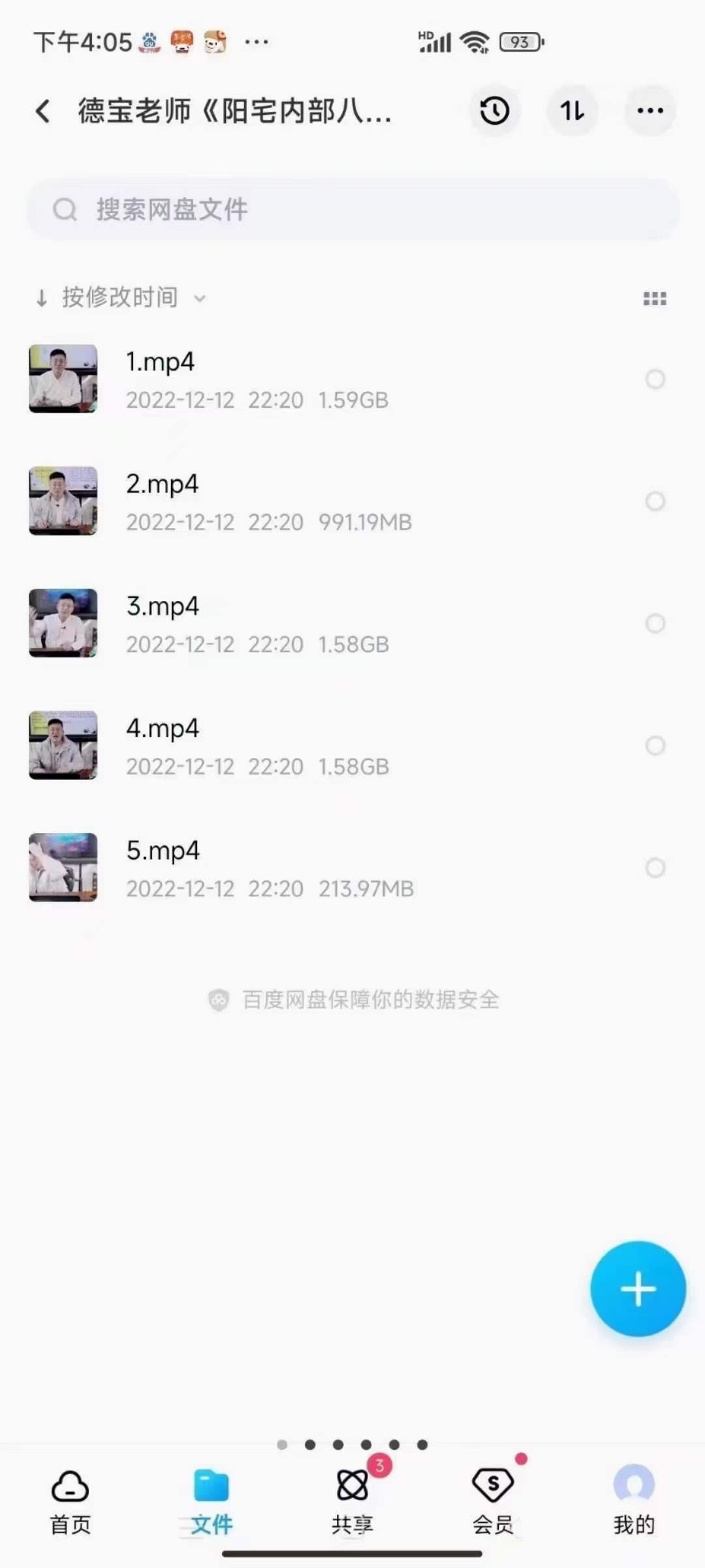 图片[4]-德宝老师《阳宅内部八方置物吉凶及化解》-真传国学