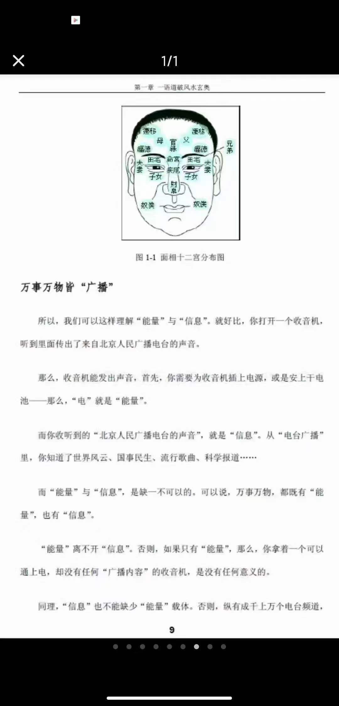 图片[7]-让亿万富翁失眠的风水奥秘-真传国学