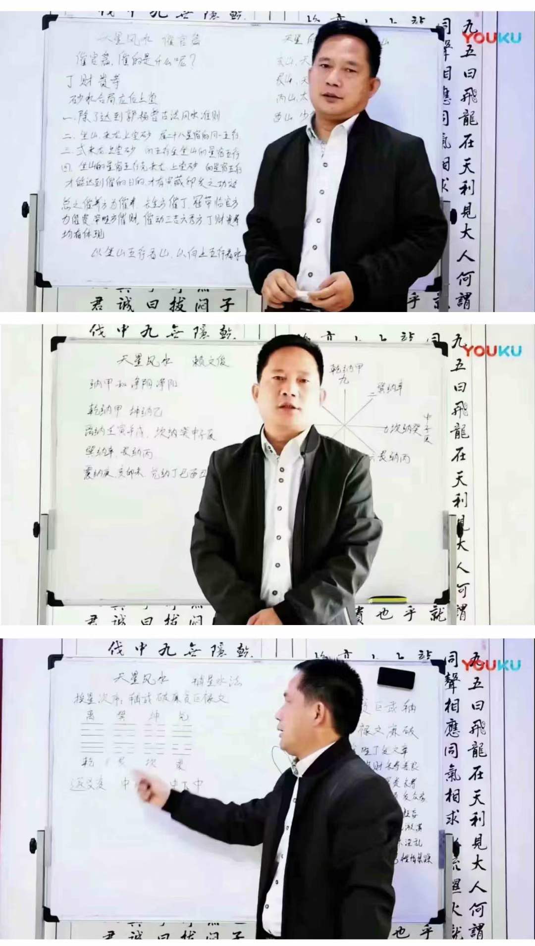 赵万有老师天星风水+天星风水催官视频培训教程24集-真传国学