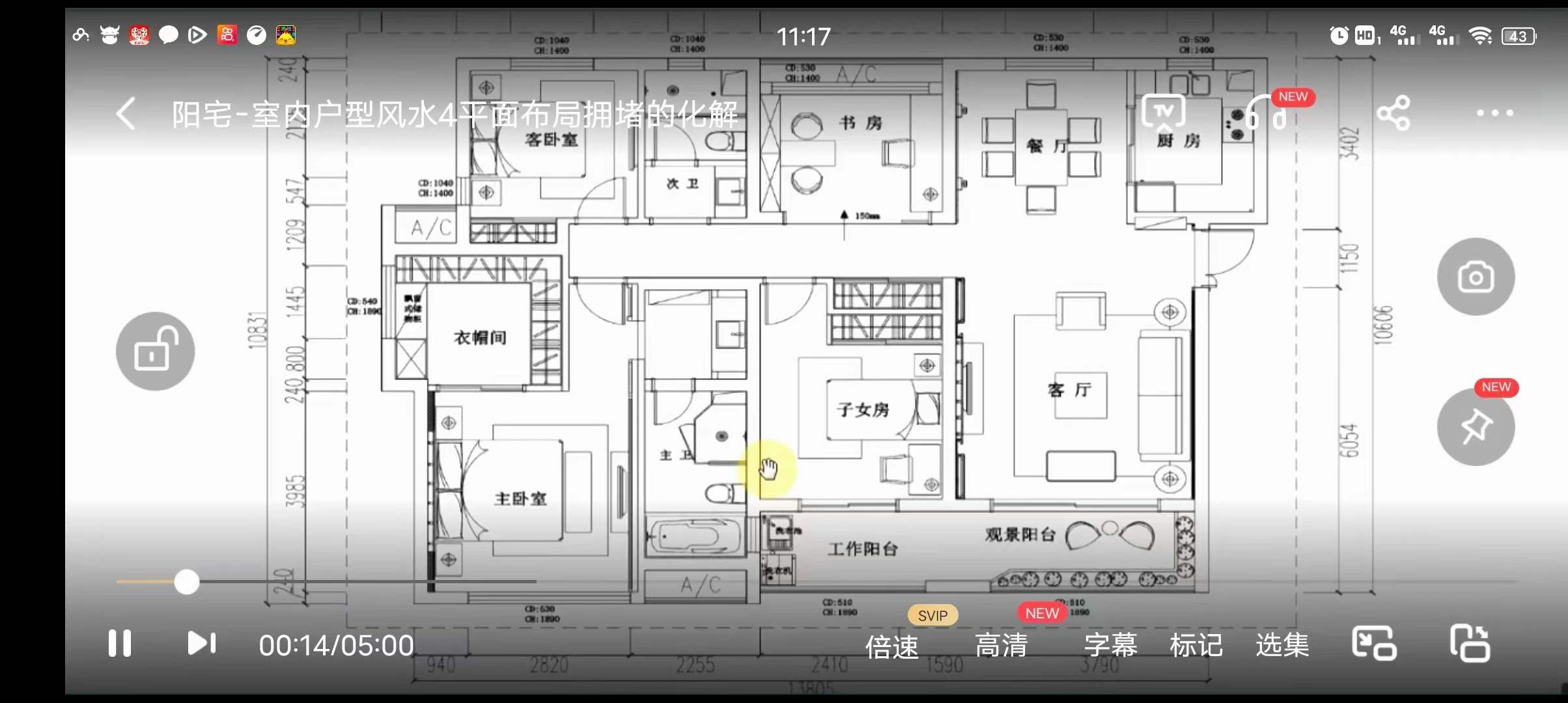 图片[4]-徐政扬八宅风水精讲97集视频 夸克网盘下载-真传国学