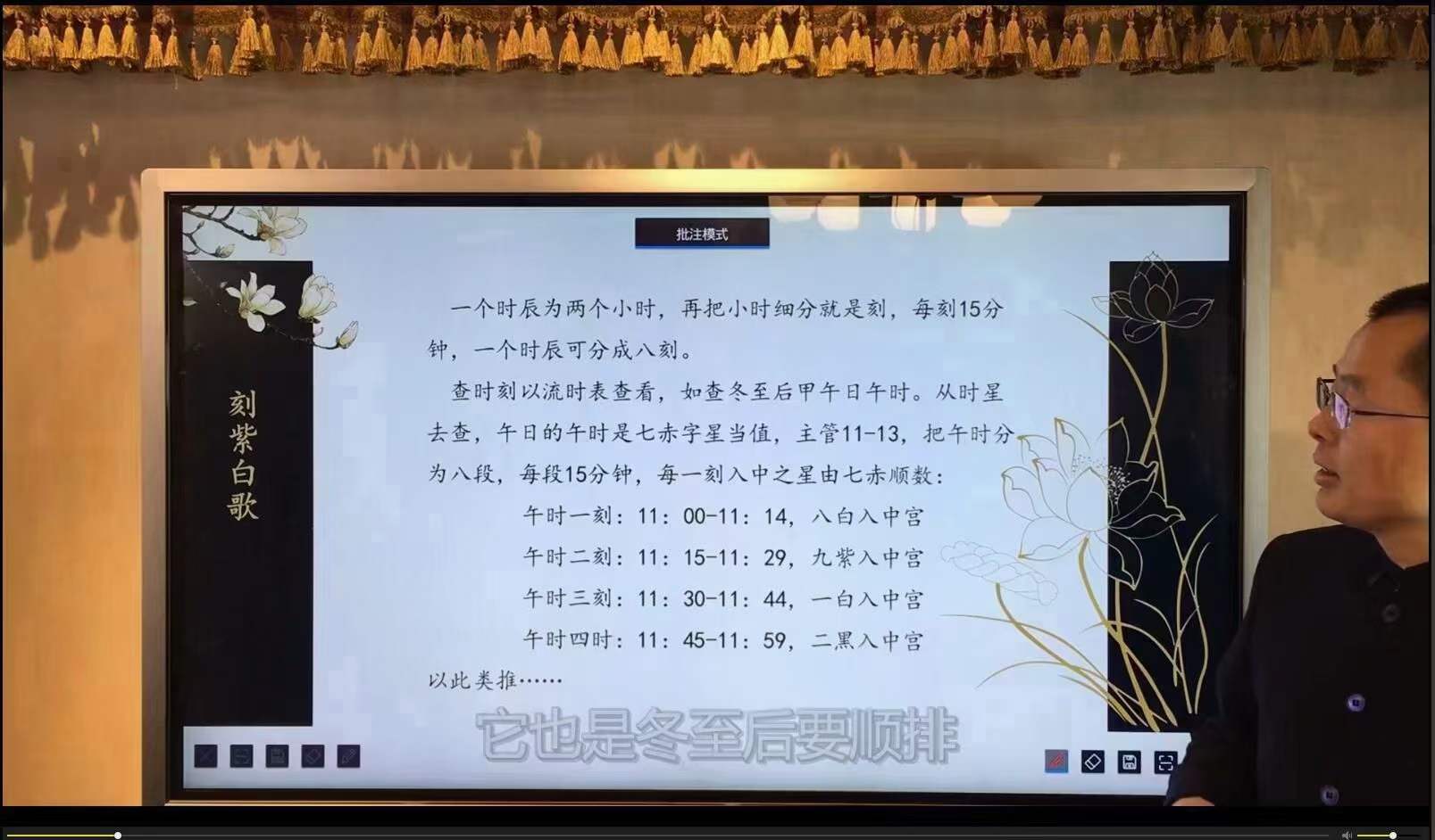 禾丰老师《玄空风水初中高》61集 夸克网盘下载-真传国学