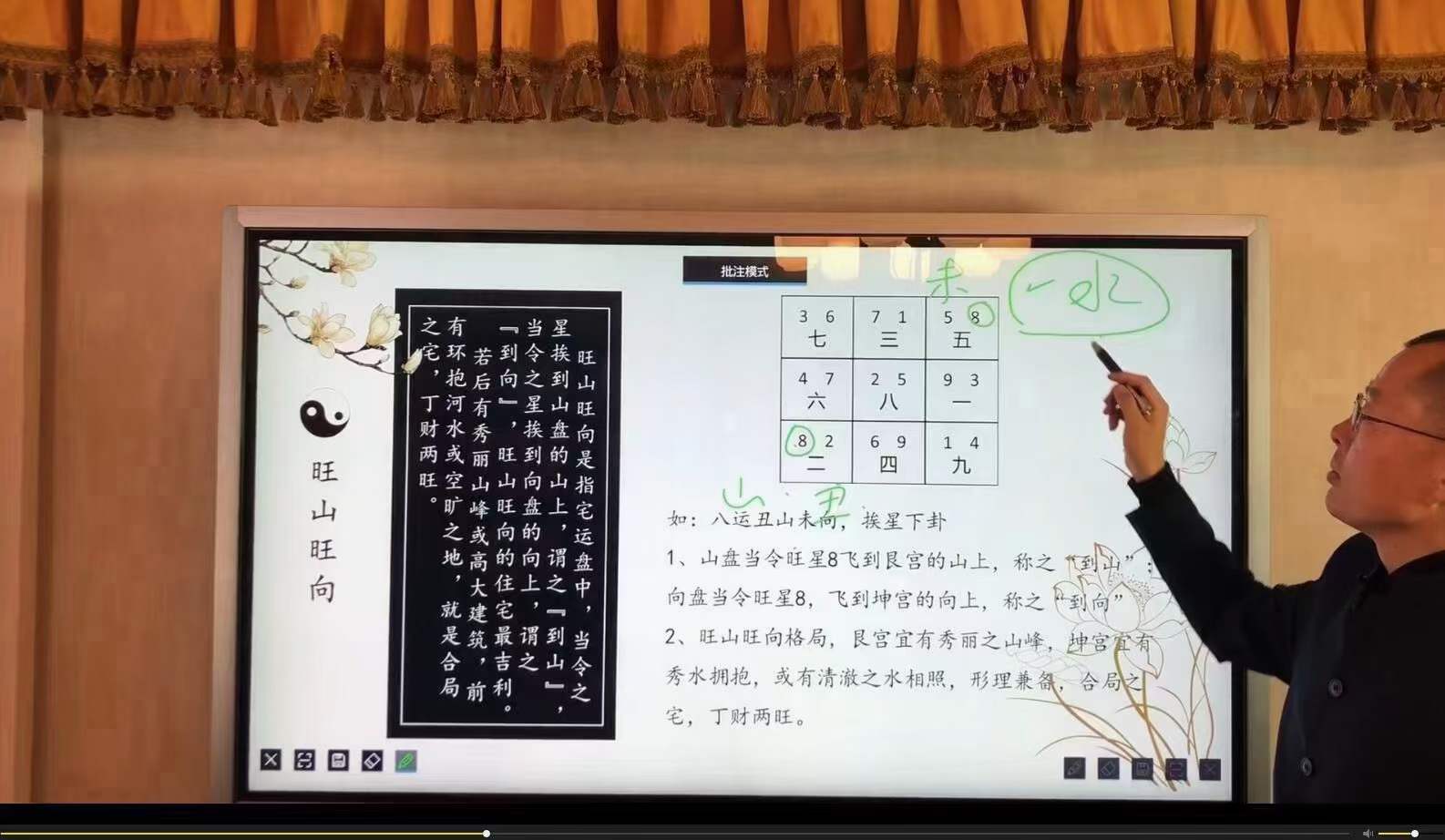 图片[2]-禾丰老师《玄空风水初中高》61集 夸克网盘下载-真传国学