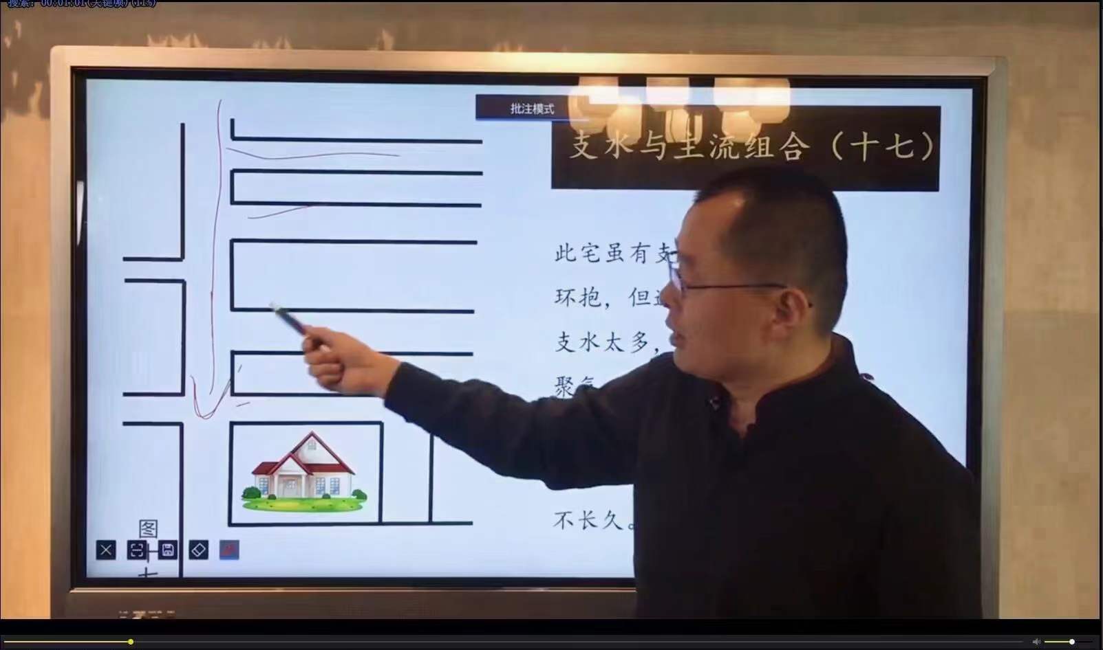 图片[3]-禾丰老师《玄空风水初中高》61集 夸克网盘下载-真传国学