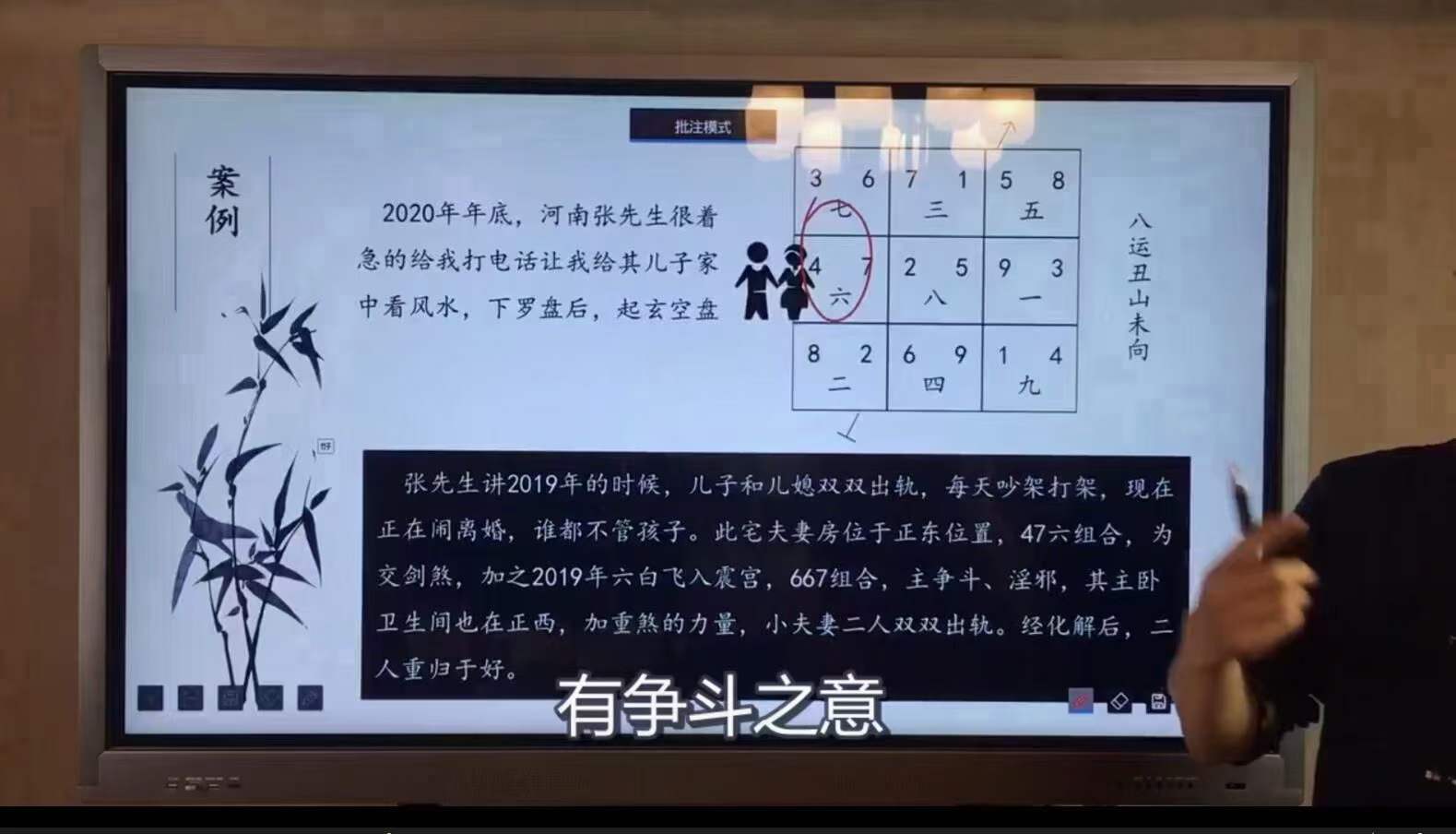 图片[4]-禾丰老师《玄空风水初中高》61集 夸克网盘下载-真传国学