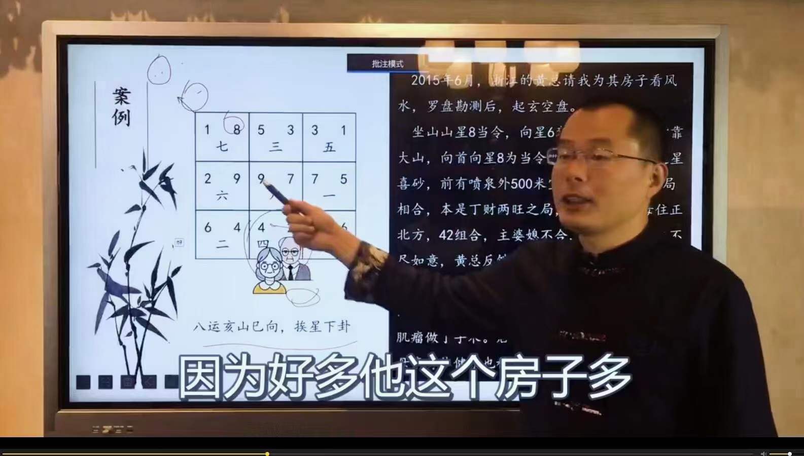 图片[5]-禾丰老师《玄空风水初中高》61集 夸克网盘下载-真传国学