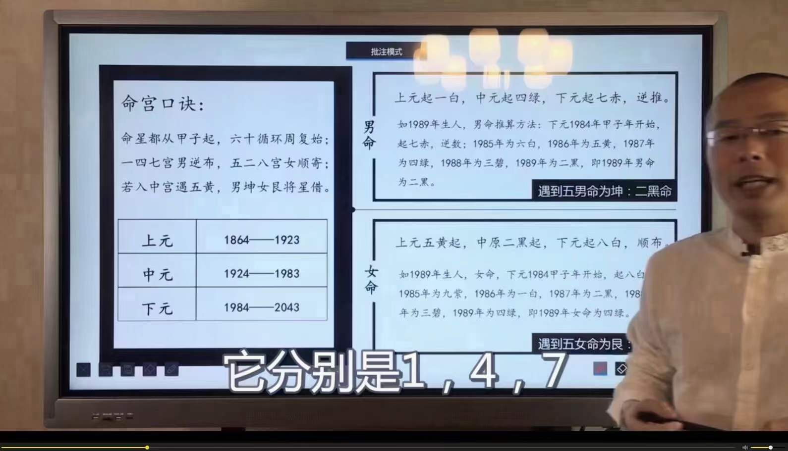 图片[6]-禾丰老师《玄空风水初中高》61集 夸克网盘下载-真传国学