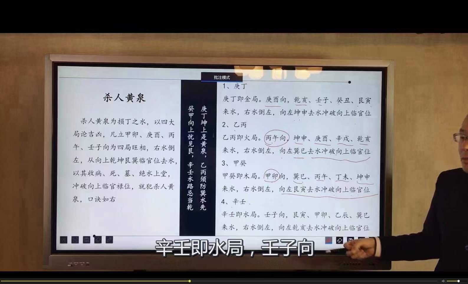 图片[7]-禾丰老师《玄空风水初中高》61集 夸克网盘下载-真传国学