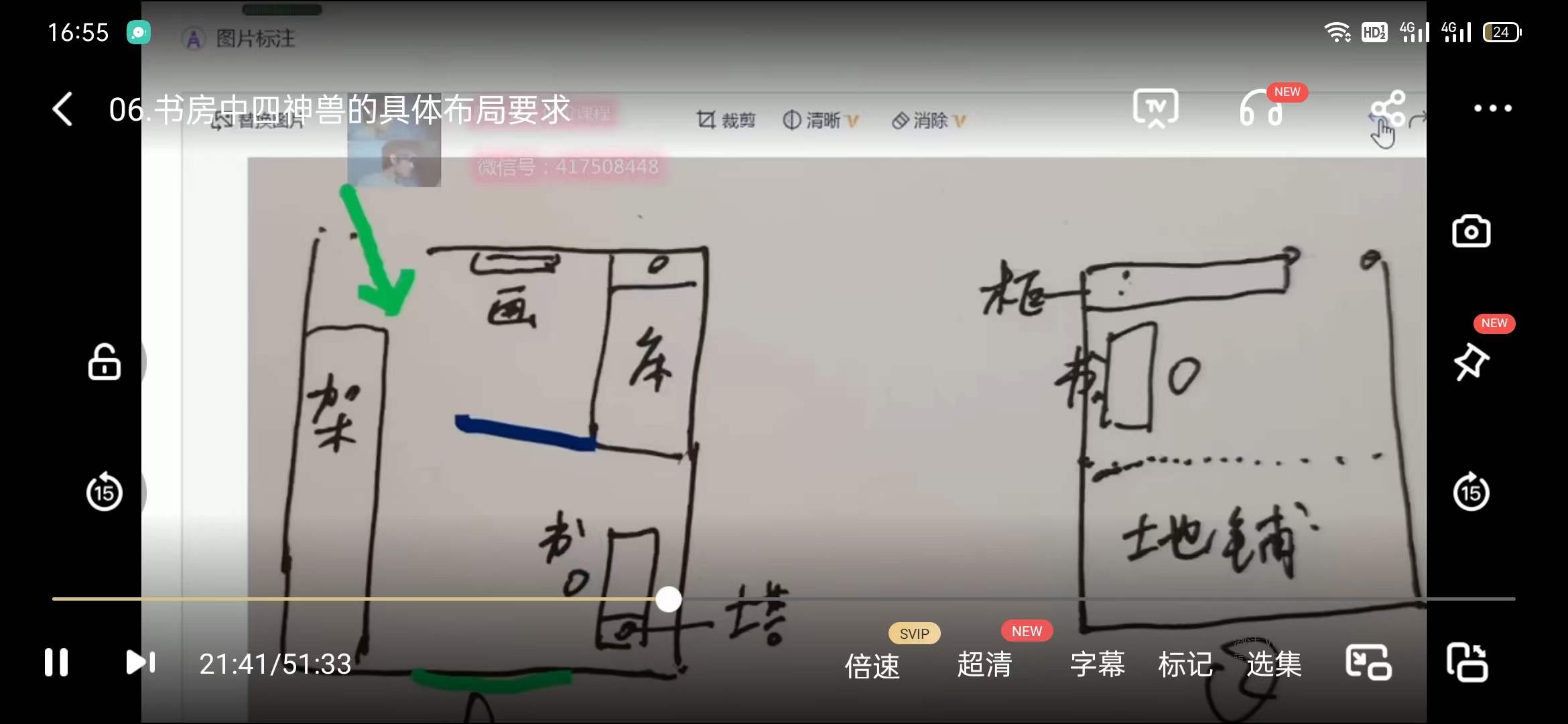 图片[6]-石三喜小白驾驭四大神兽改风水视频教程-真传国学