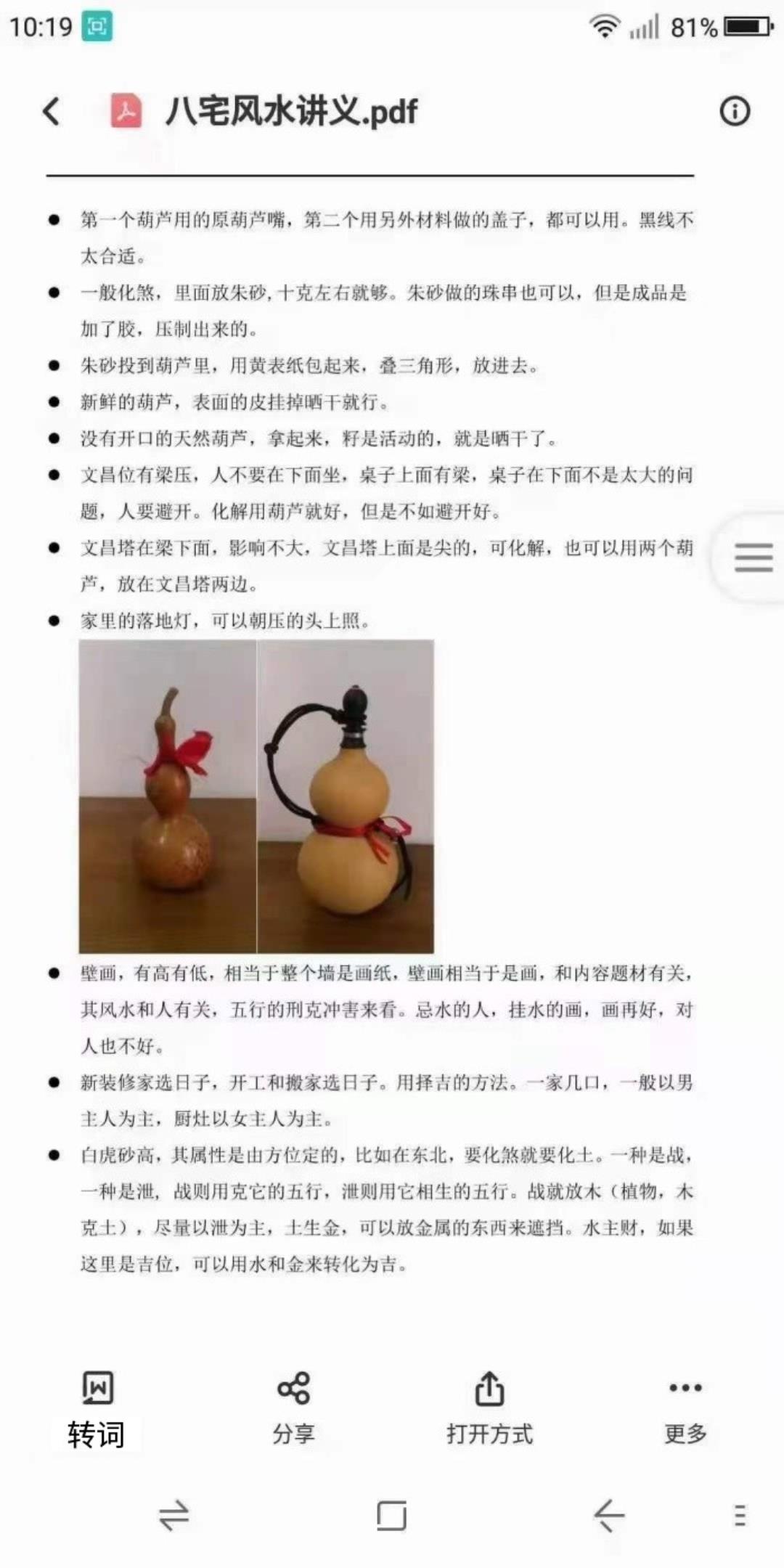 图片[5]-八宅与居家环境学初中高级一体班（音频课）-真传国学