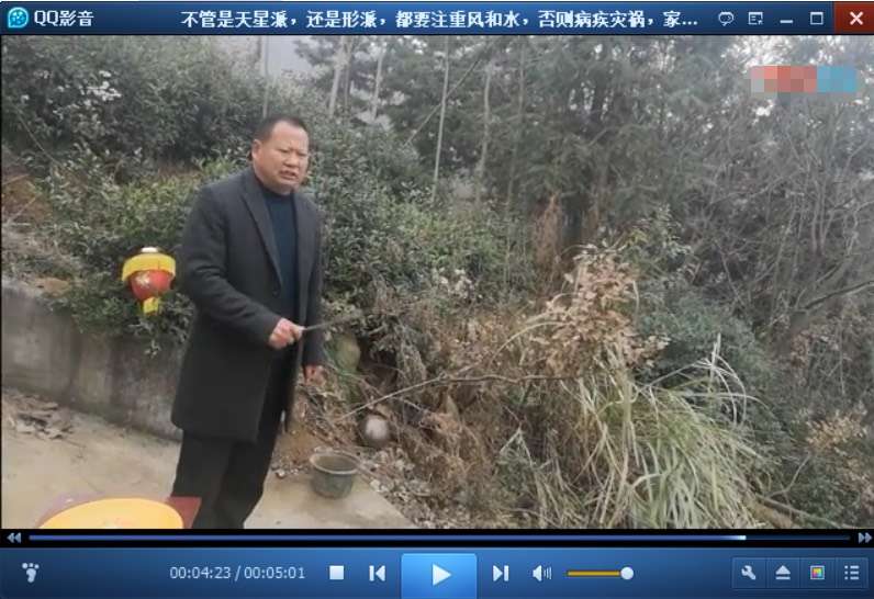 图片[2]-张少波天星风水128集-真传国学