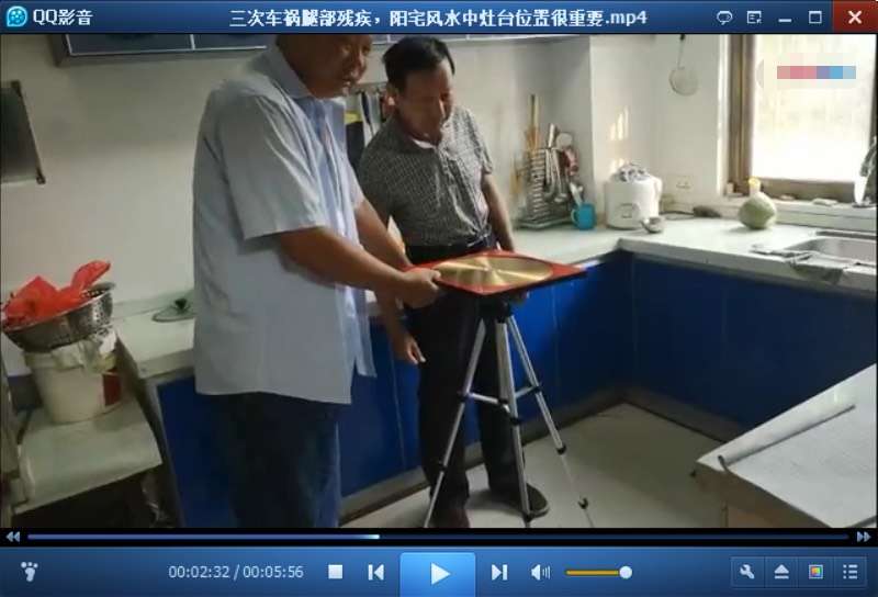 图片[4]-张少波天星风水128集-真传国学