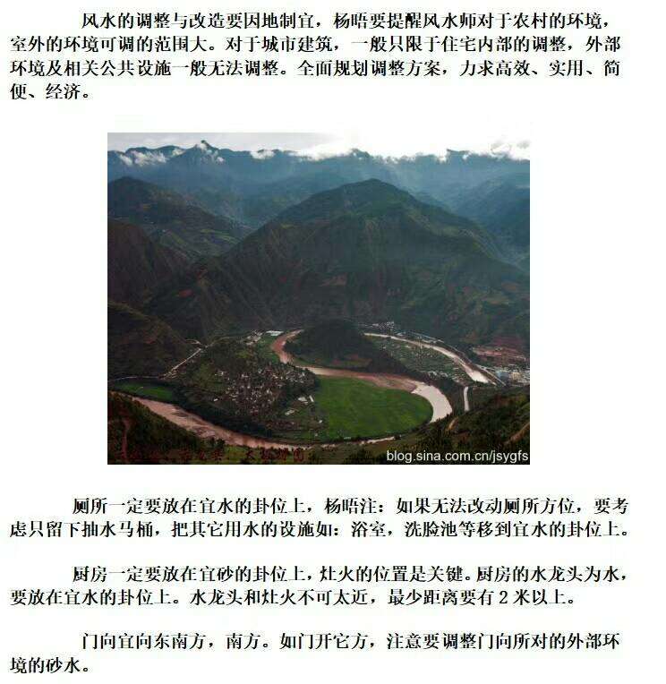 图片[2]-杨晤大金锁玉关风水秘笈168页高清-真传国学