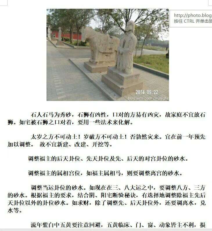 图片[3]-杨晤大金锁玉关风水秘笈168页高清-真传国学