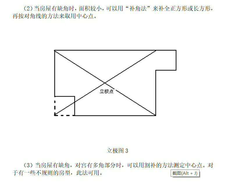 图片[4]-杨晤大金锁玉关风水秘笈168页高清-真传国学