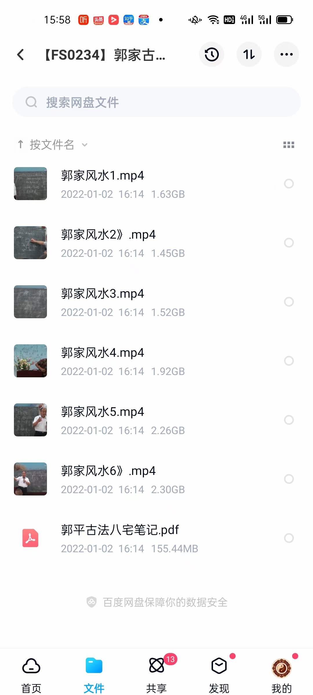 郭家古法八宅风水传人 郭平老师最新2016年7月1号的面授班视频-真传国学