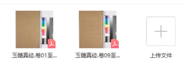 张洞玄《玉髓真经》正编三十篇-真传国学