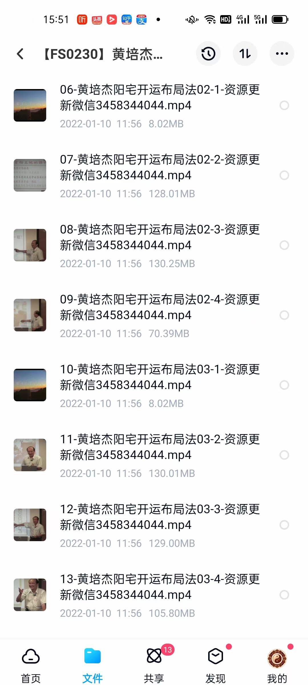 图片[2]-黄培杰阳宅开运布局法13集视频-真传国学