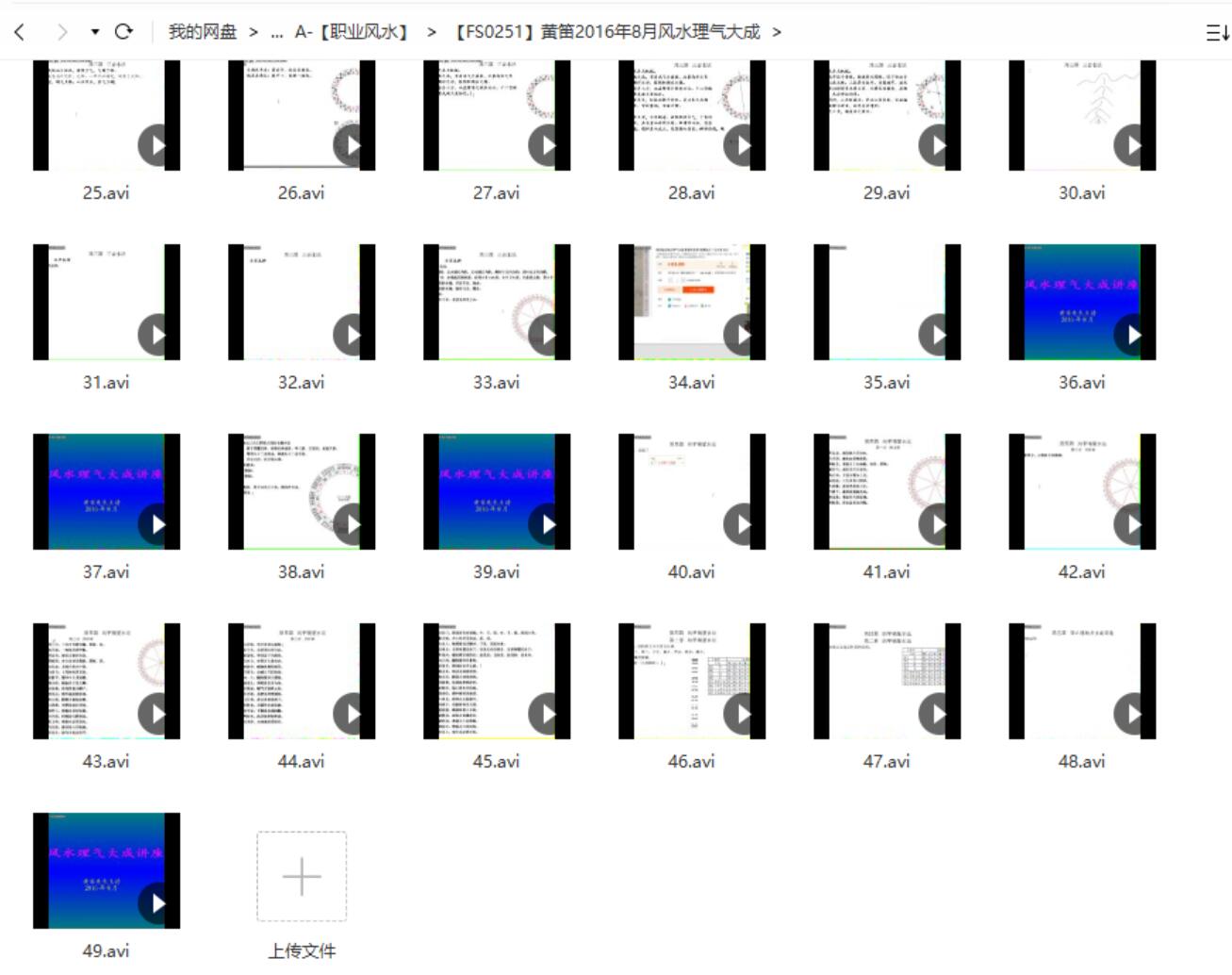 图片[2]-黄笛2016年8月风水理气大成 夸克网盘下载-真传国学