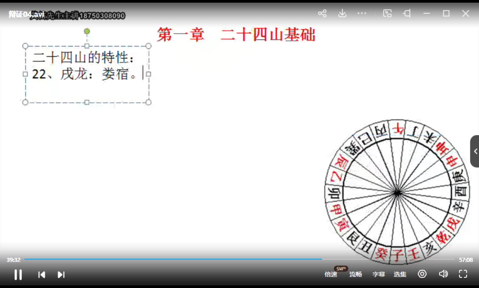 图片[4]-黄笛2014年3月地理五决辩证 移动网盘下载-真传国学