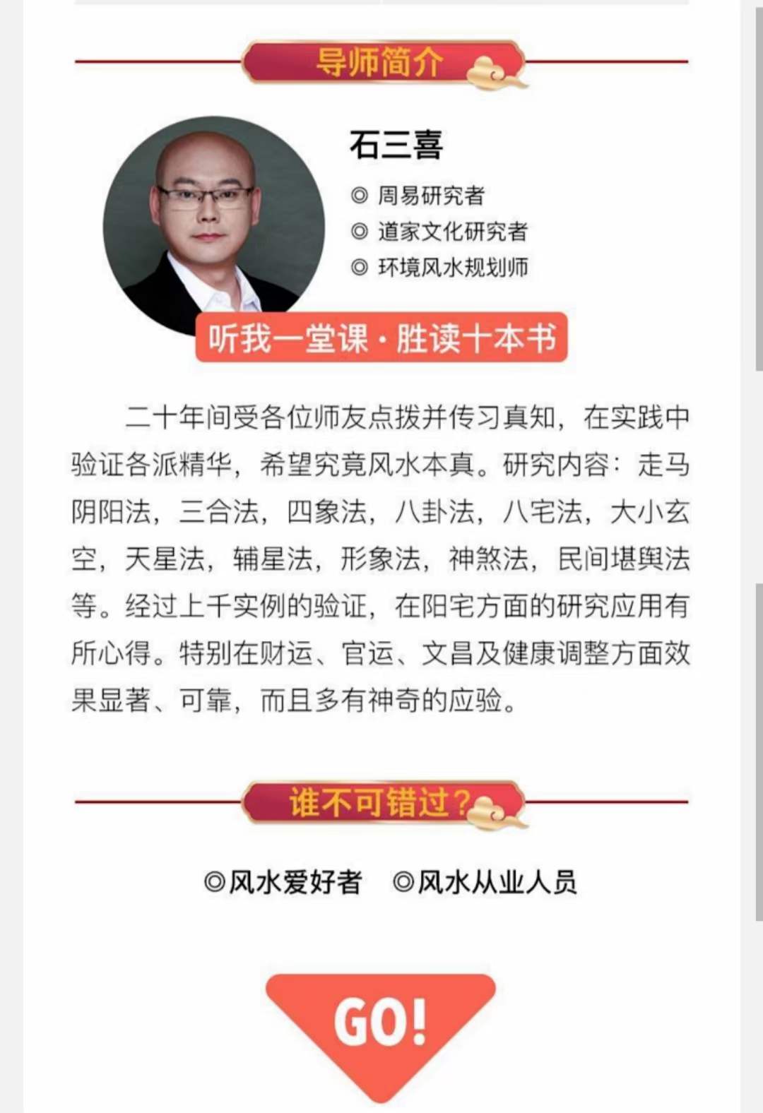 图片[2]-石三喜 八宅真髓（完结） 移动网盘下载-真传国学