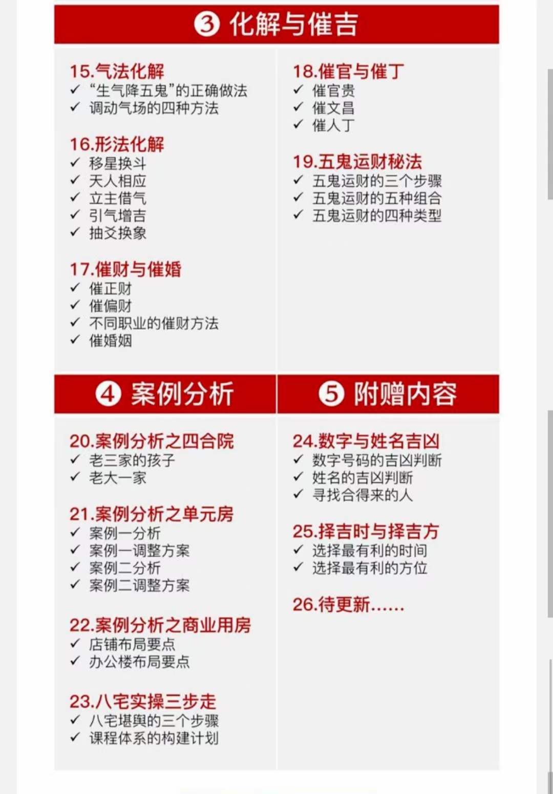 图片[3]-石三喜 八宅真髓（完结） 移动网盘下载-真传国学