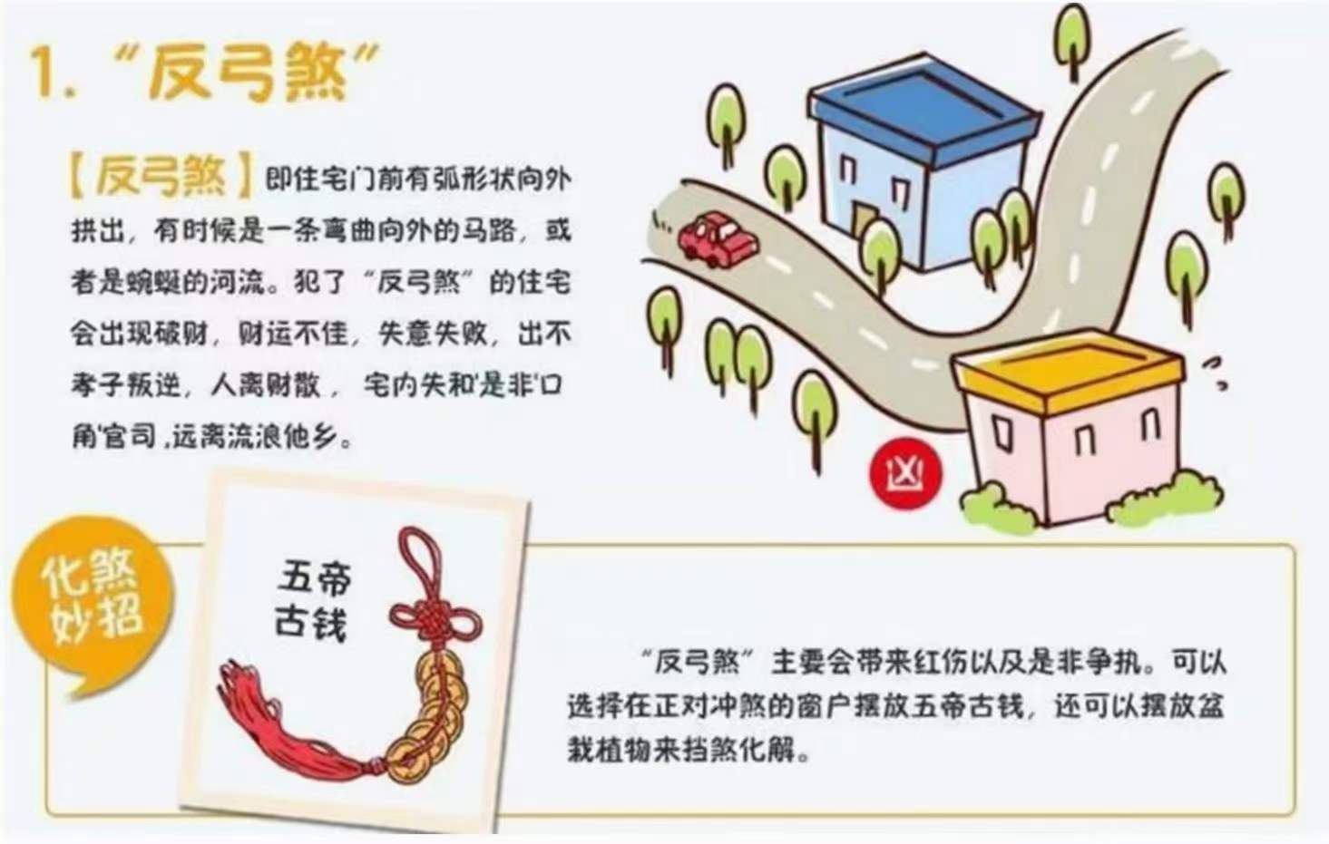 图片[3]-依婷2021玄空飞星风水课件 夸克网盘下载-真传国学