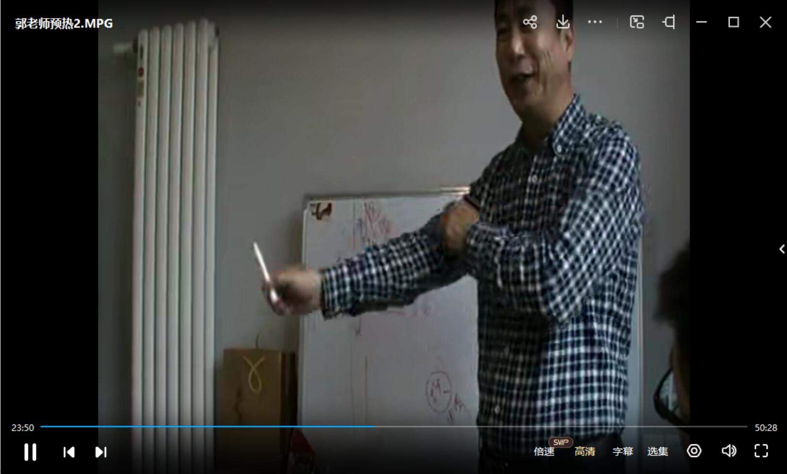 图片[3]-蒋大鸿风水传人郭凌峰的玄空飞星玄空飞星面授视频（青岛班）-真传国学