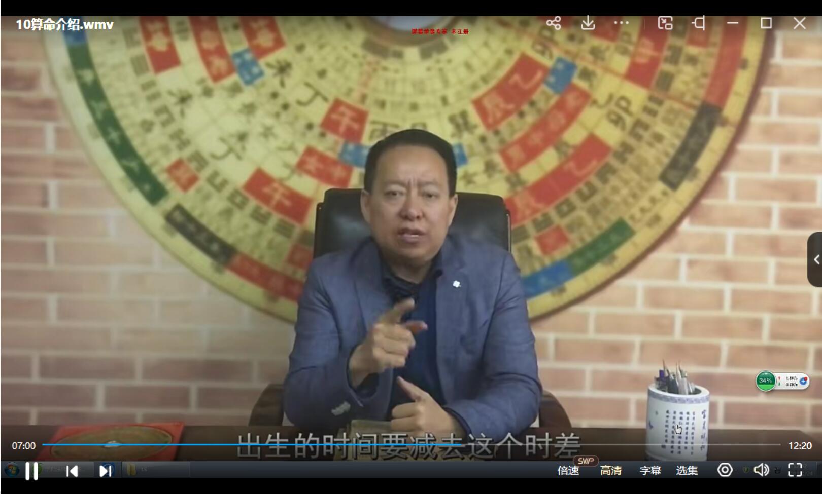 图片[2]-巨志远长眼法风水阴阳法炁脉学风水阴阳宅视频课程52集 高清字幕 夸克网盘下载-真传国学