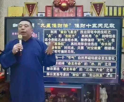 图片[4]-谷晟阳道家秘传九星催财布局秘法 10集 夸克网盘下载-真传国学