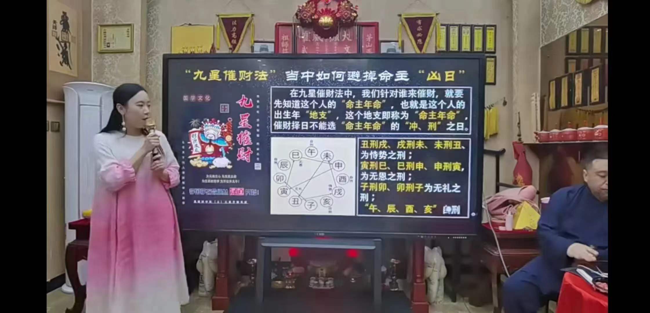 图片[6]-谷晟阳道家秘传九星催财布局秘法 10集 夸克网盘下载-真传国学