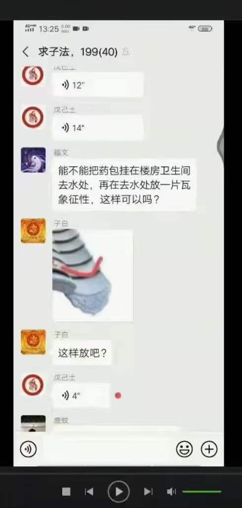 图片[8]-清家门戊已土老师2021年风水化解阵法道家治疗秘方816套 夸克网盘下载-真传国学