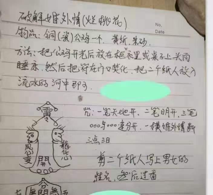 图片[9]-清家门戊已土老师2021年风水化解阵法道家治疗秘方816套 夸克网盘下载-真传国学