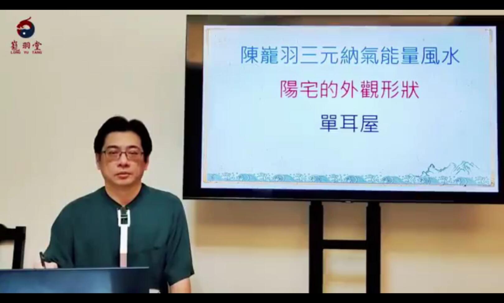 图片[3]-陈龙羽–2020形家地理风水58讲+资料 夸克网盘下载-真传国学