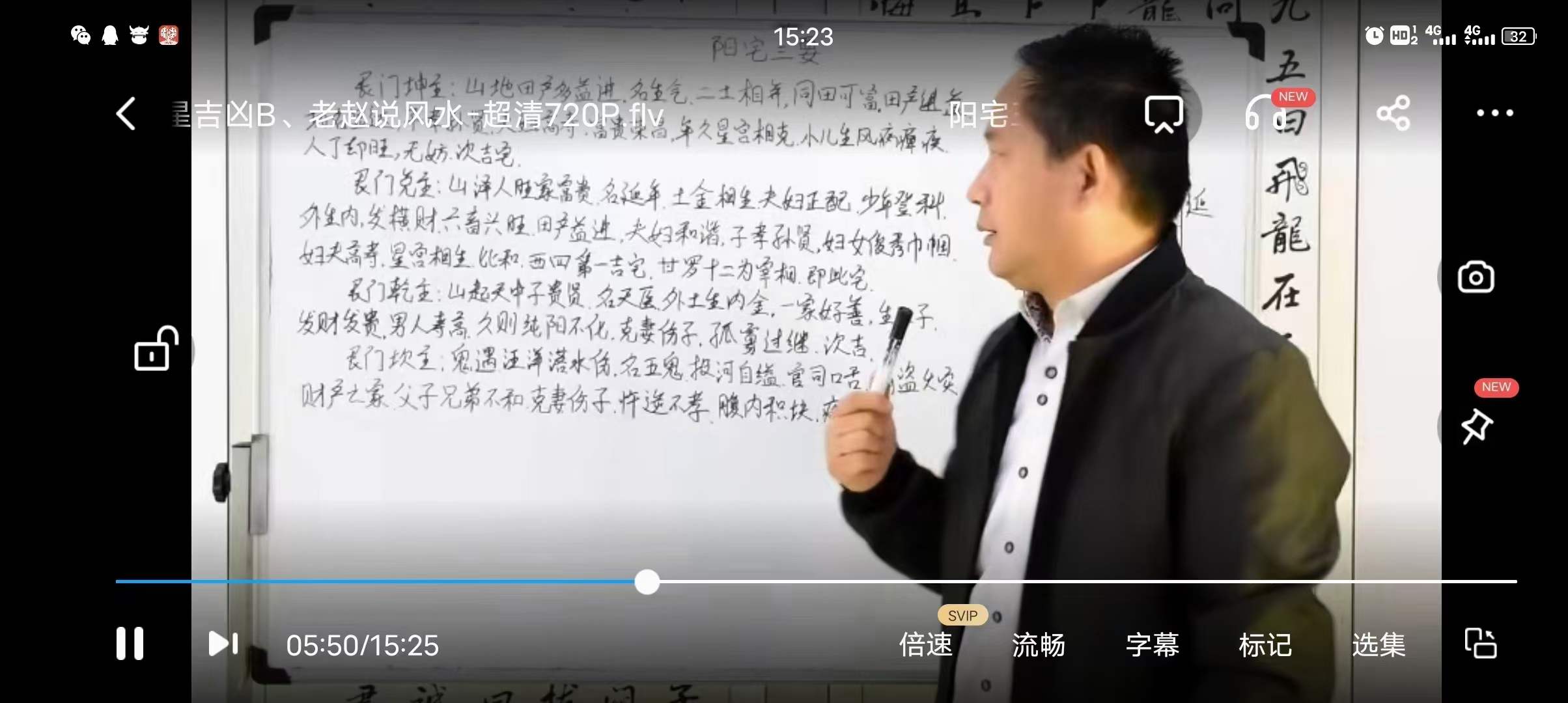 图片[8]-老赵阳宅三要八卦风水摇鞭断宅诀视频 82集 移动网盘下载-真传国学