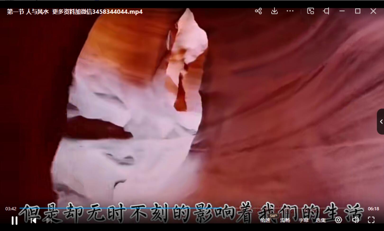 图片[2]-三鸣老师《心易旺宅风水》视频9集-真传国学