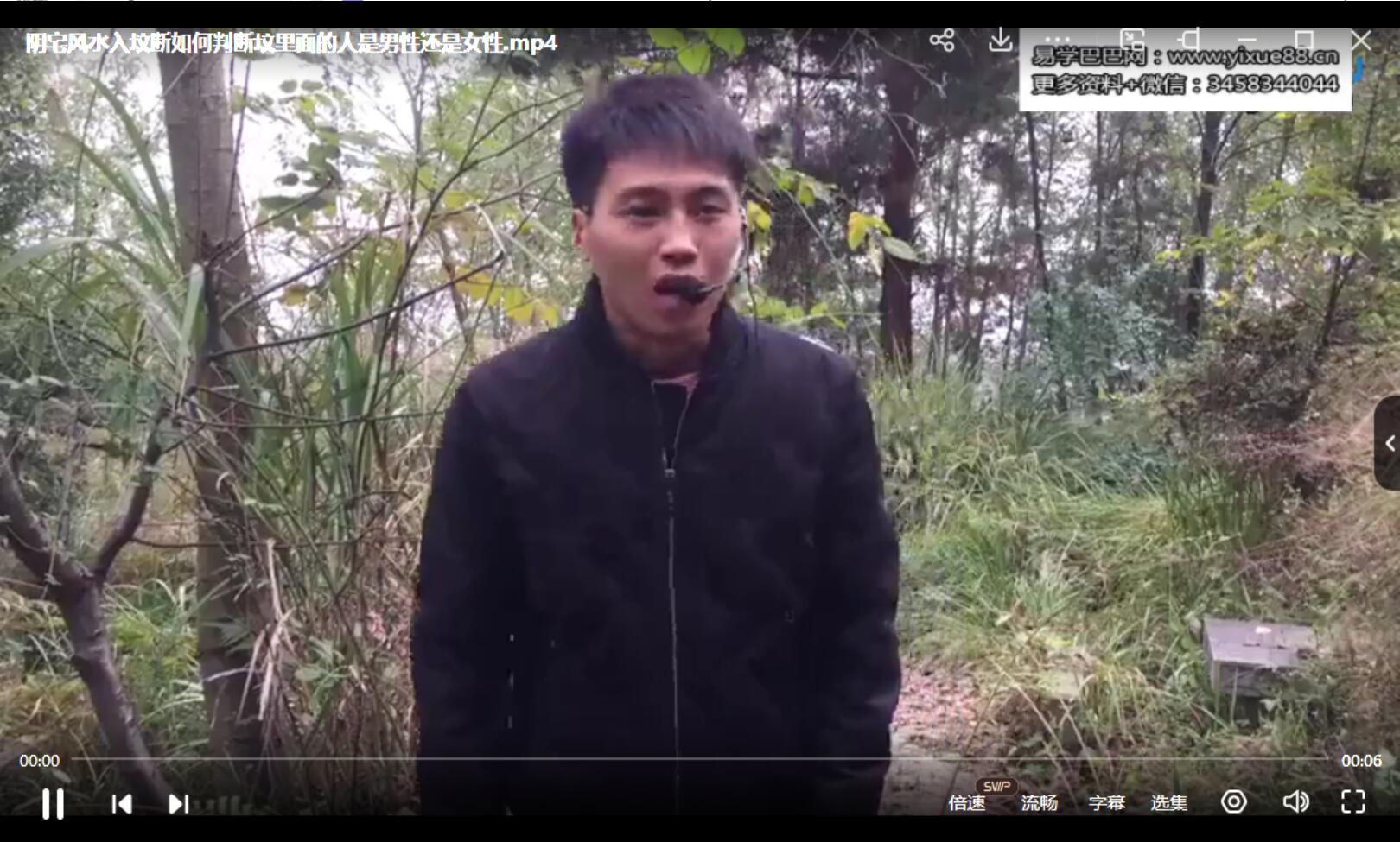 图片[11]-耿明远阴阳风水视频教程197集-真传国学