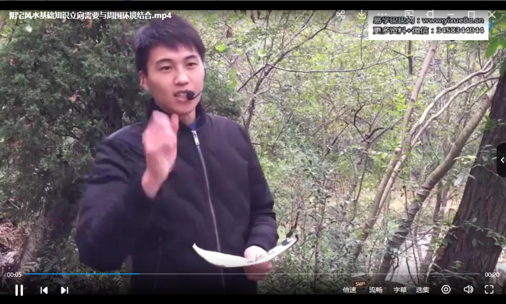 图片[12]-耿明远阴阳风水视频教程197集-真传国学