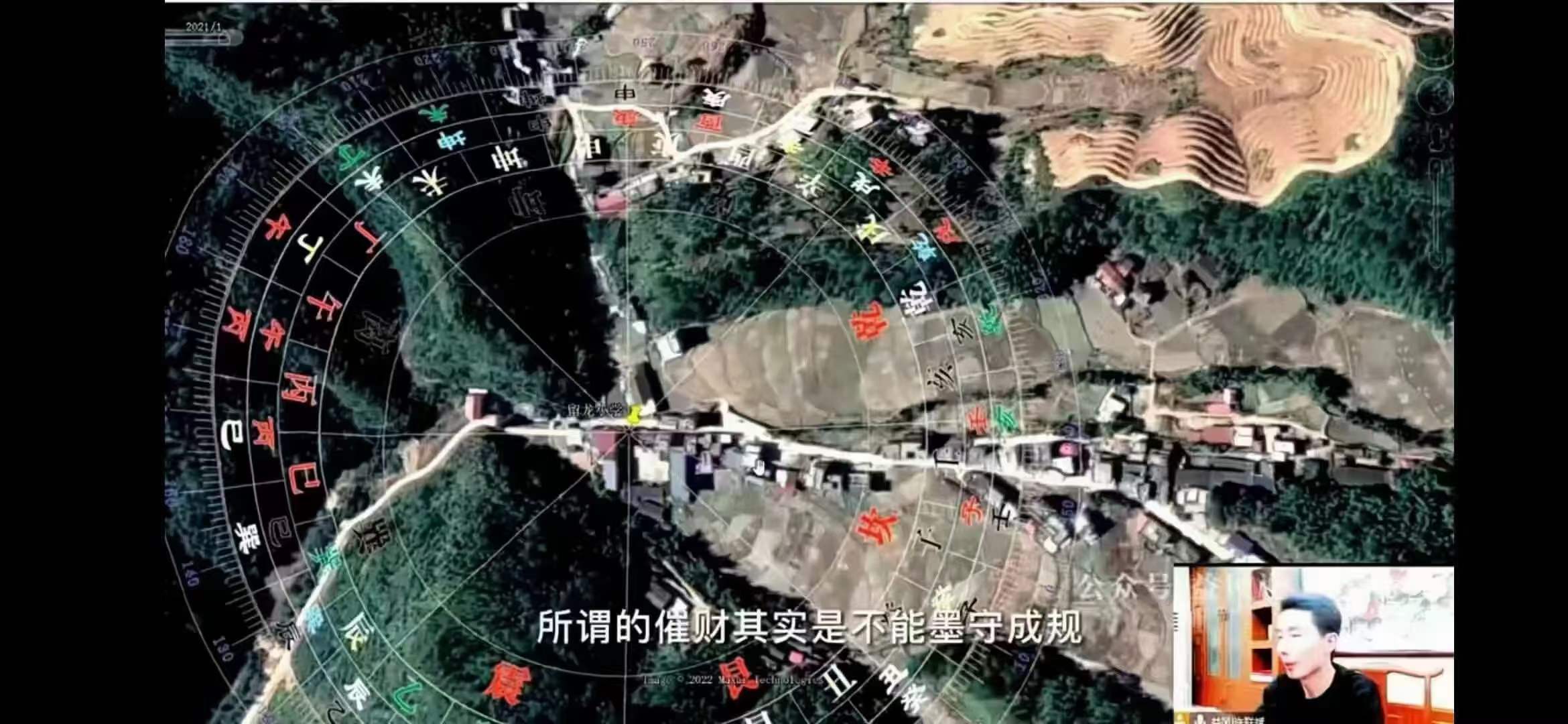 图片[5]-许联斌 卫星地图阴阳宅综合运用-真传国学