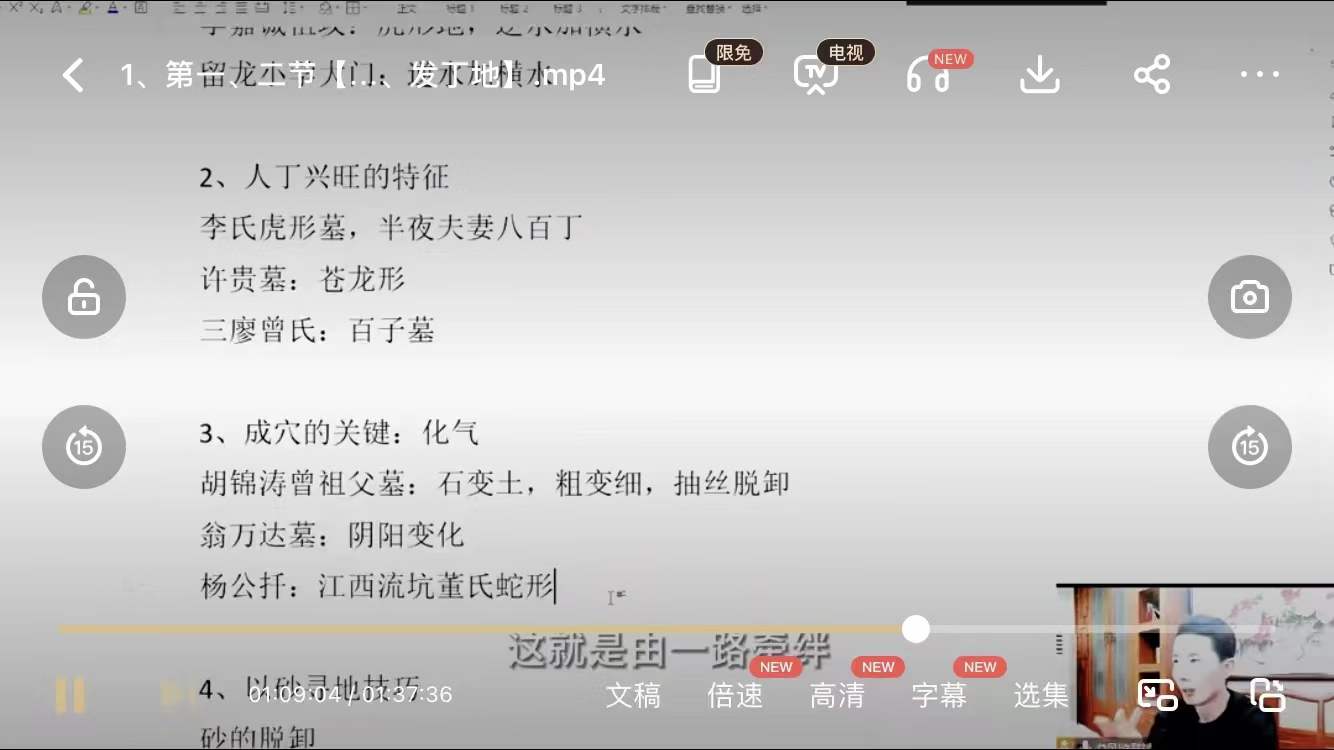 图片[7]-许联斌 卫星地图阴阳宅综合运用-真传国学