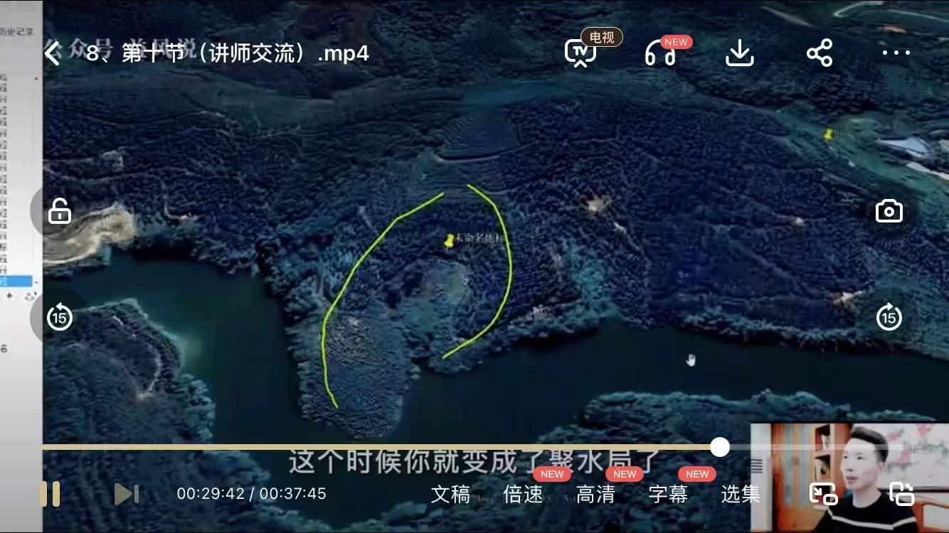 图片[9]-许联斌 卫星地图阴阳宅综合运用-真传国学